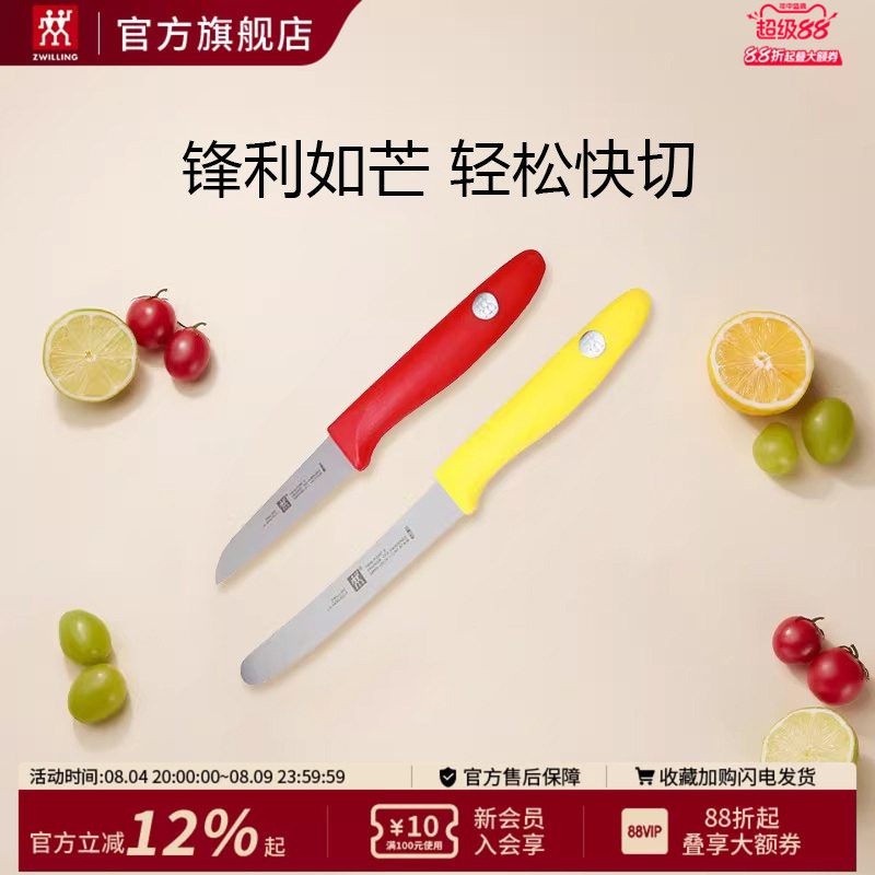 厨房高档面包刀双立人不锈钢