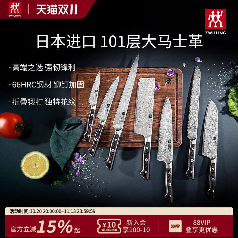 德国双立人Tanrei大马士革菜刀家用厨房刀具切片刀不锈钢菜刀
