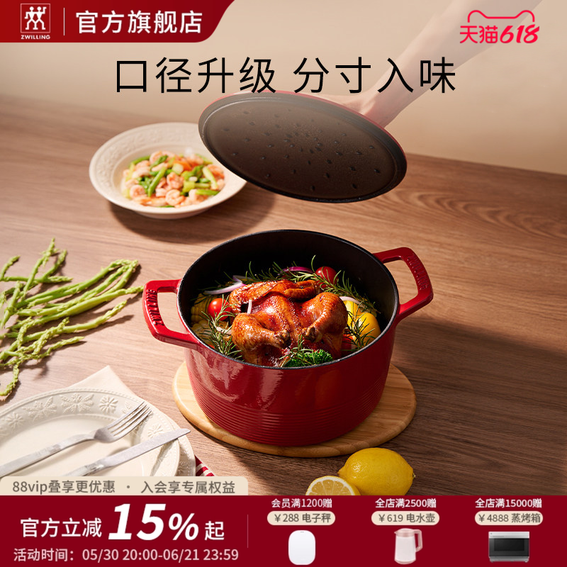 德国双立人龙珐琅铸铁锅厨房炖锅