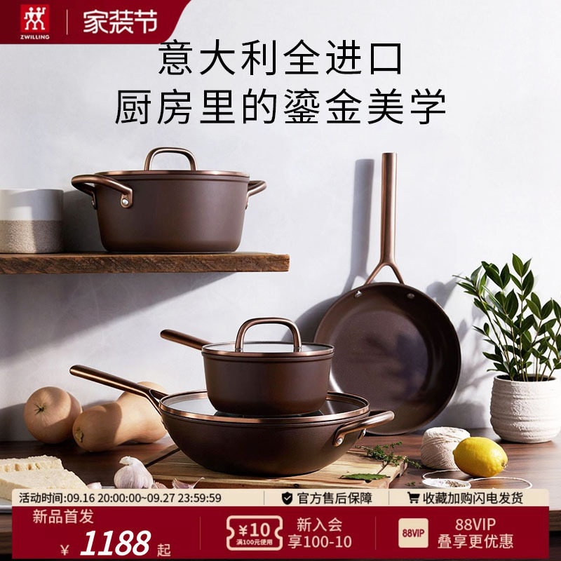 【新品】德国双立人milano有钛类陶瓷不粘锅意大利全进口炒锅奶锅										
