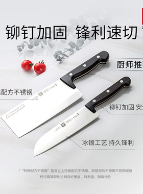 德国双立人Chef刀具菜刀家用不锈钢切片刀切菜刀厨房刀具铆钉加固