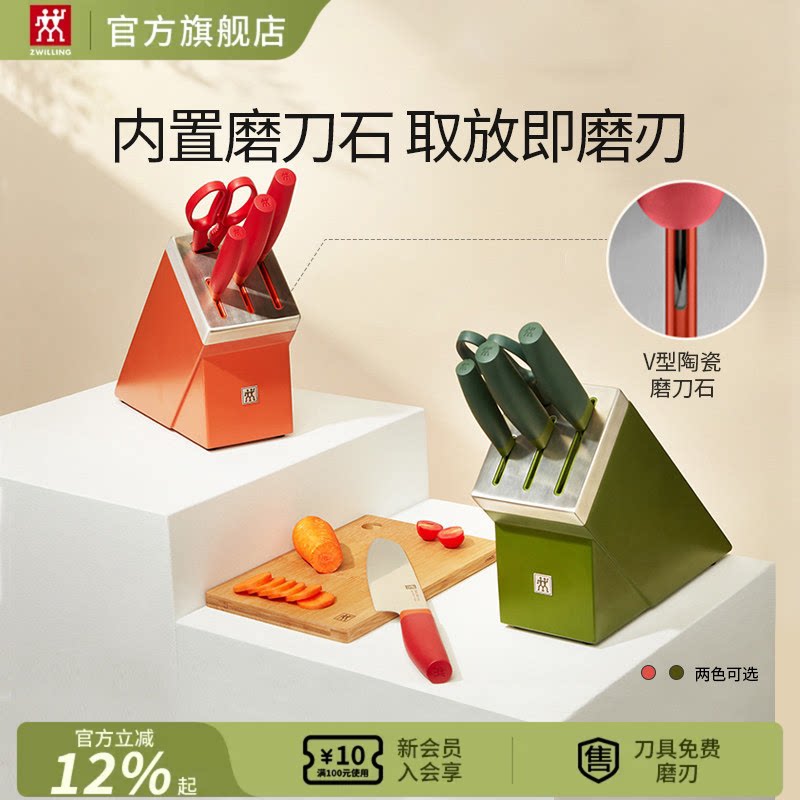 德国双立人自磨刀架5件套自磨刀图片