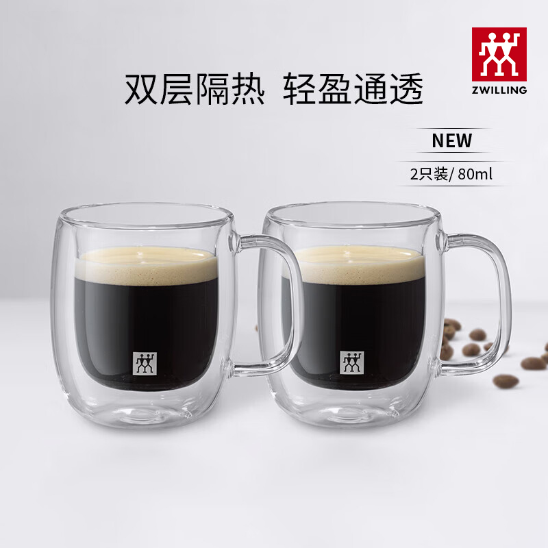双立人玻璃杯茶杯马克杯咖啡杯