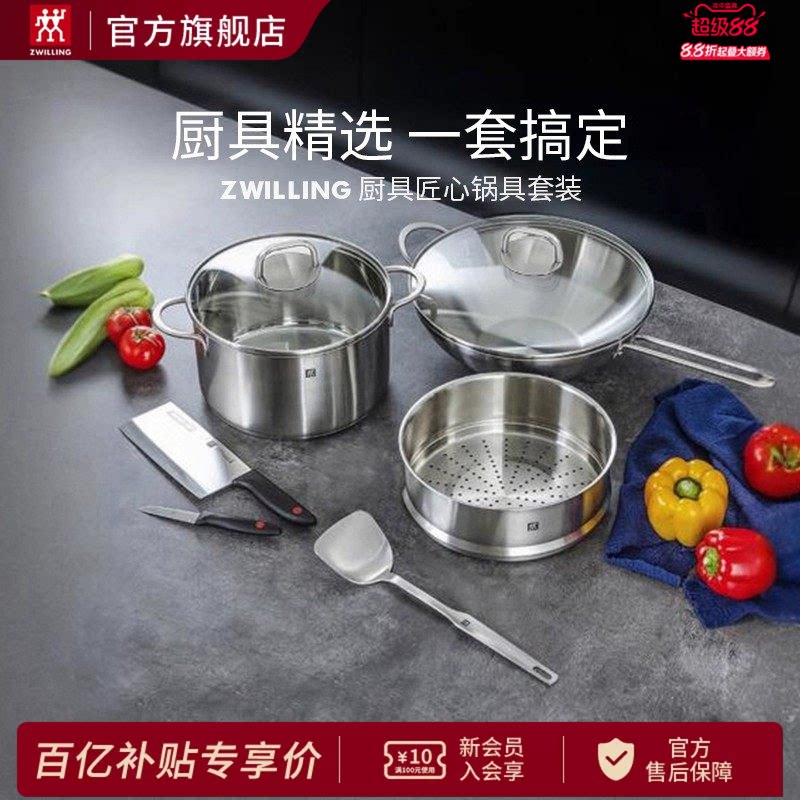 双立人不锈钢厨具优质不锈钢