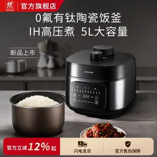 德国双立人IH电压力锅0氟有钛电子多功能智能电饭煲家用高压锅5L