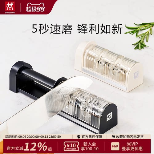 德国双立人磨刀器厨房专用