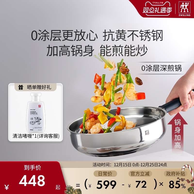 德国双立人深煎锅抗黄0涂层家用炒菜电磁炉通用Silver银光系