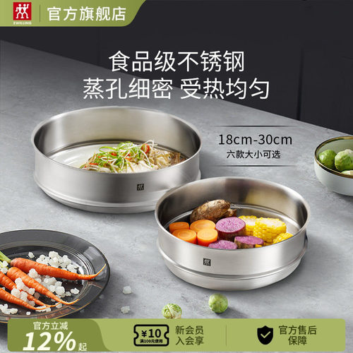 德国双立人银光蒸笼食品级不锈钢蒸格蒸锅蒸屉炒锅多尺寸Silver