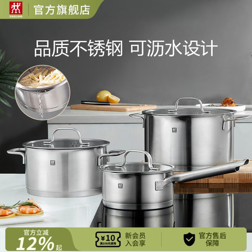 德国双立人不锈钢汤锅304不锈钢