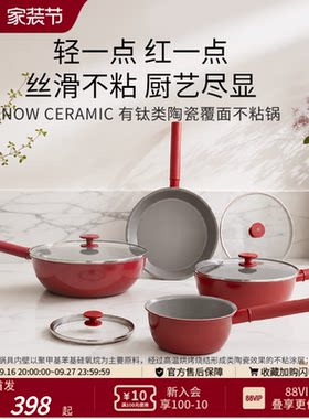 【新品】德国双立人NOWCERAMIC有钛类陶瓷不粘锅安可拉红奶锅炒锅