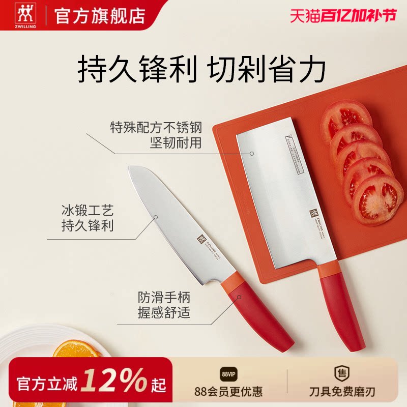 德国双立人NowS菜刀家用厨房刀具切肉刀套装切菜刀不锈钢切片刀