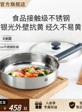 【新品】德国双立人银光系列不锈钢抗黄0涂层深煎锅26cm平底锅