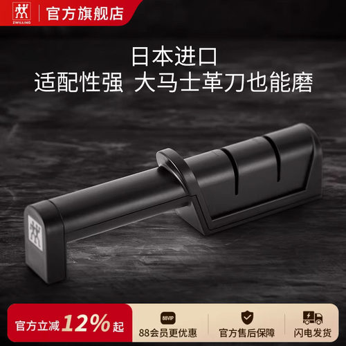 德国双立人磨刀器厨房专用