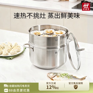 德国双立人NovaPlus套装 0涂层汤锅蒸笼锅具炖锅无涂层不锈钢蒸格