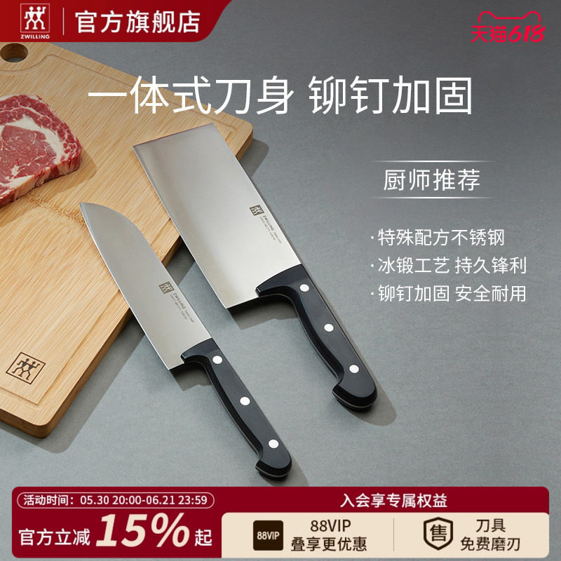 德国双立人Chef刀具菜刀家用不锈钢切片刀切菜刀厨房刀具铆钉加固
