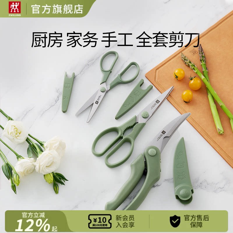 德国双立人剪刀套装不锈钢家用厨房专用多功能多用剪剪骨头烤肉图片