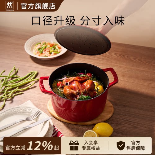 德国双立人龙珐琅铸铁锅厨房炖锅