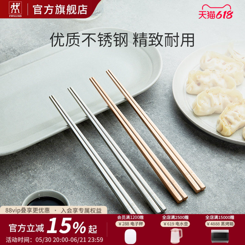 德国双立人Minimale筷子套装家庭装家用高档不锈钢筷子餐具套装