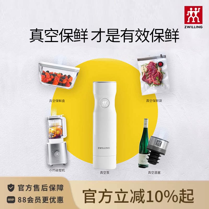 德国双立人电动抽真空保鲜盒防潮密封收纳罐保鲜袋可微波炉便当盒