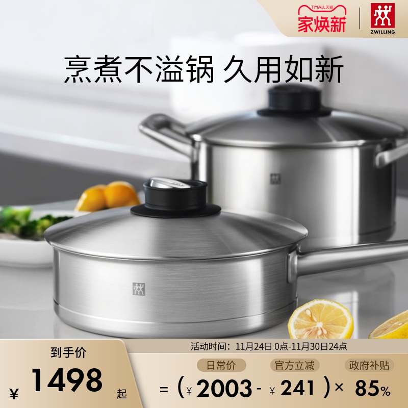 德国双立人TWINOlympII奥林二代无涂层不锈钢锅具0涂层炒菜锅汤锅