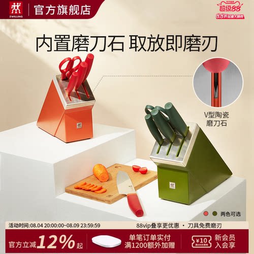 德国双立人自磨刀架5件套自磨刀