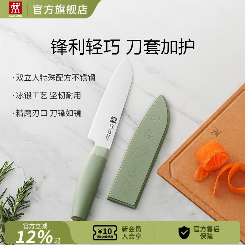 德国双立人NOWS多用刀菜刀家用厨房用品切片刀切菜刀水果刀图片