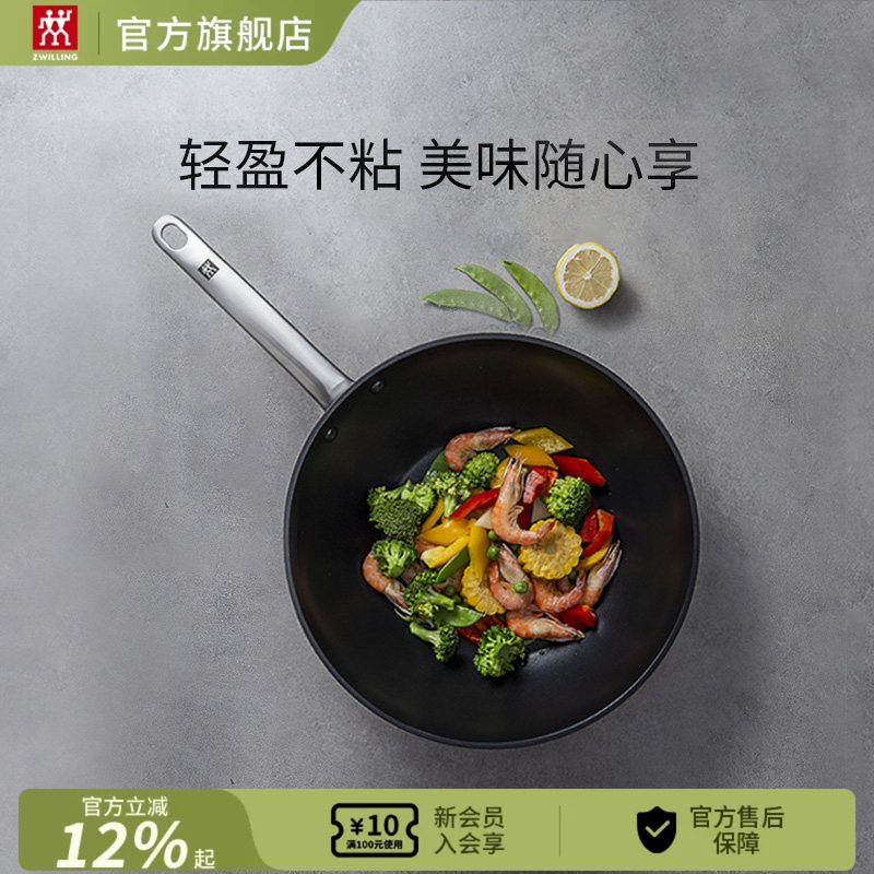 【官方正品】双立人Enjoy24/30cm炒锅不粘锅家用炒锅燃气灶电磁炉图片