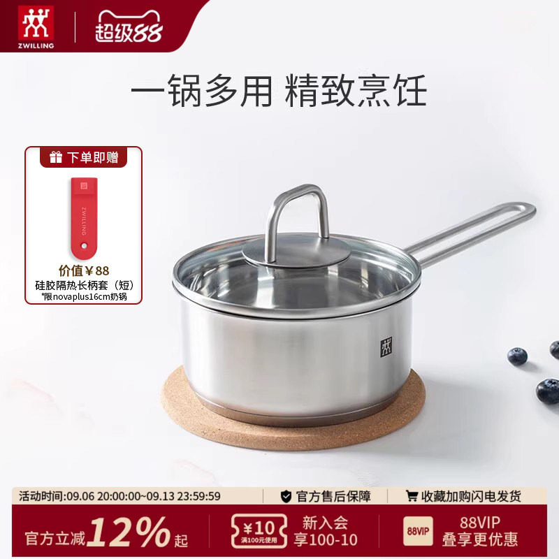 德国双立人NOVA PLUS不锈钢奶锅轻巧一锅多用电磁炉锅具汤锅煎锅图片