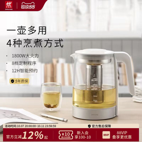 德国双立人enfinigy系列养生壶
