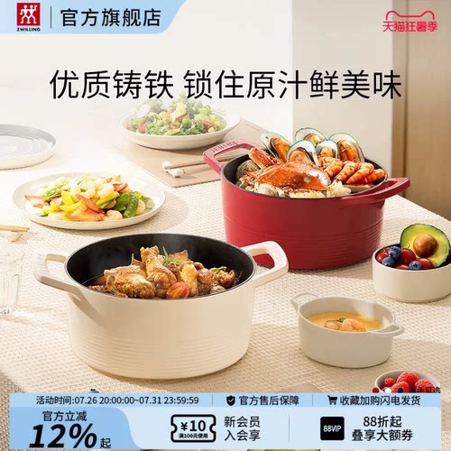 德国双立人龙珐琅铸铁锅厨房炖锅