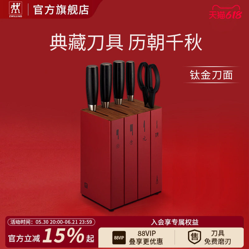 德国双立人Dragon龙年中式刀具6件套装组合厨房家用斩切菜刀送礼
