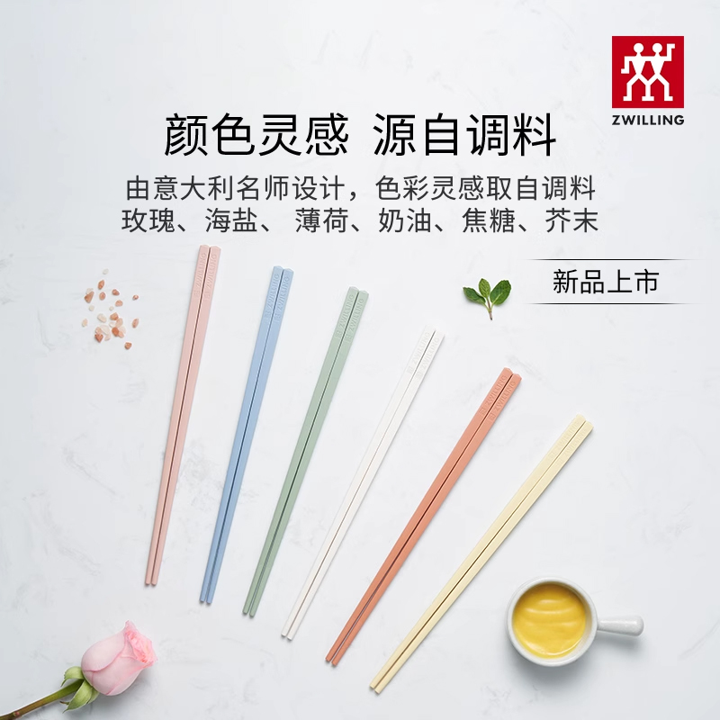 德国双立人筷子6件套抗菌防霉