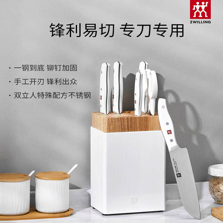 【直播专属】双立人Pollux7件套珍珠白菜刀家用厨房刀具套装