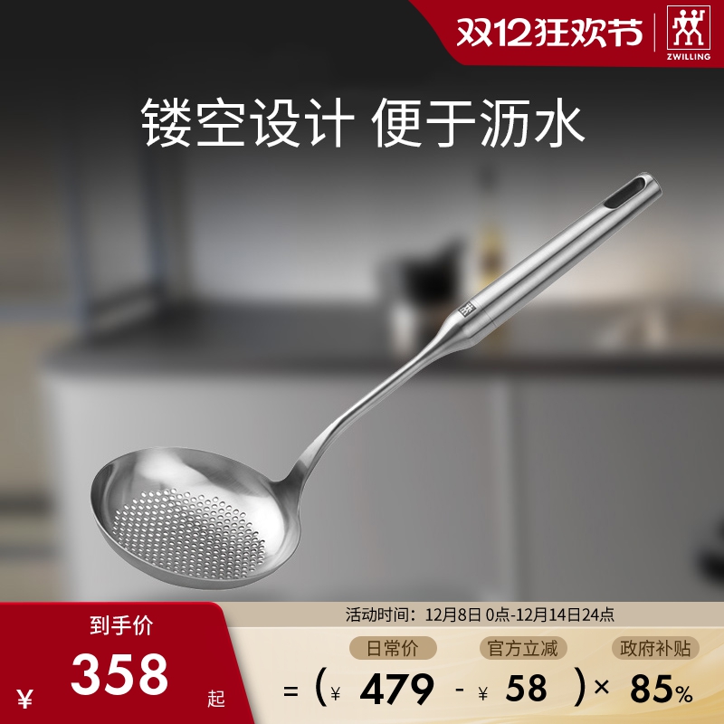 双立人Twin Pure系列炊具家用不锈钢锅铲饭勺漏勺硅胶铲厨具