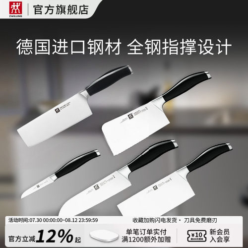 双立人奥林系列不锈钢刀具