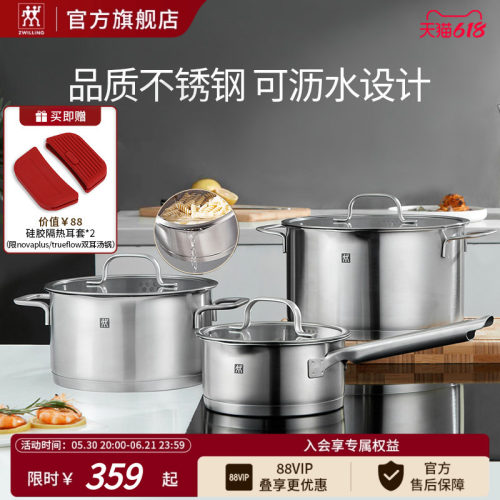 德国双立人不锈钢汤锅304不锈钢