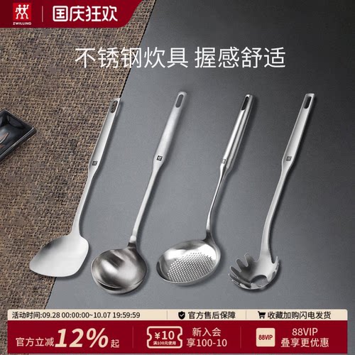 双立人德国pro系列不锈钢锅铲