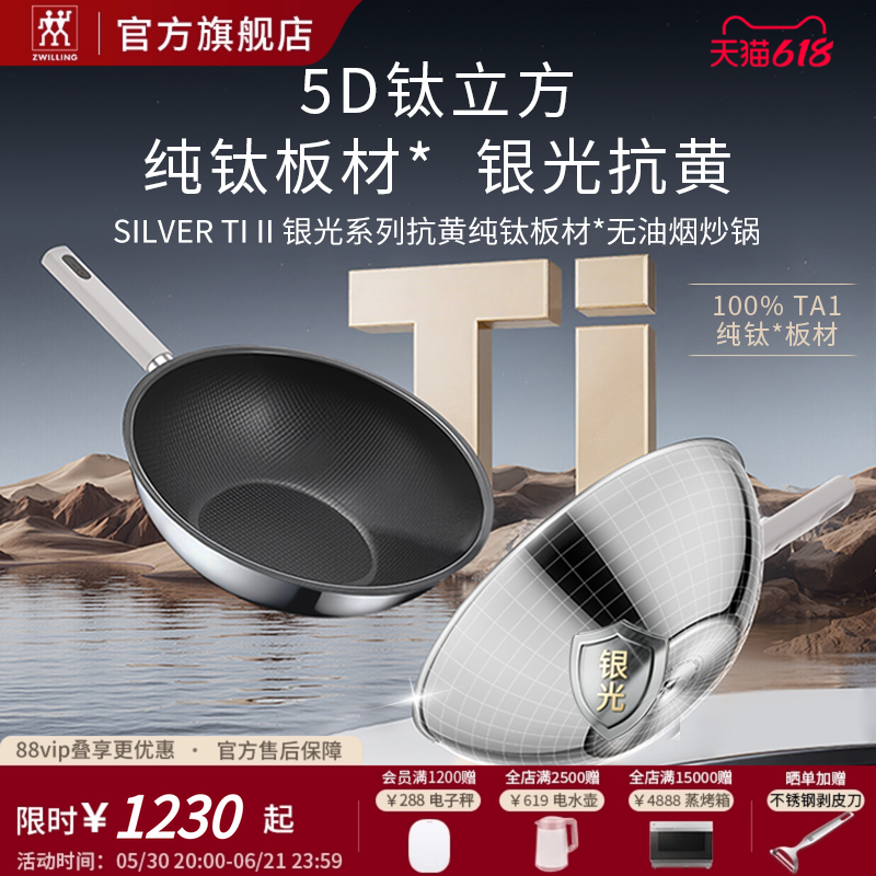 德国双立人纯钛炒锅抗黄家用量轻不粘锅电磁炉炒菜锅SilverTi II