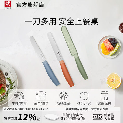 德国双立人NOWS小巧多用刀削皮刀厨房专用水果刀刮皮刀二合一神器