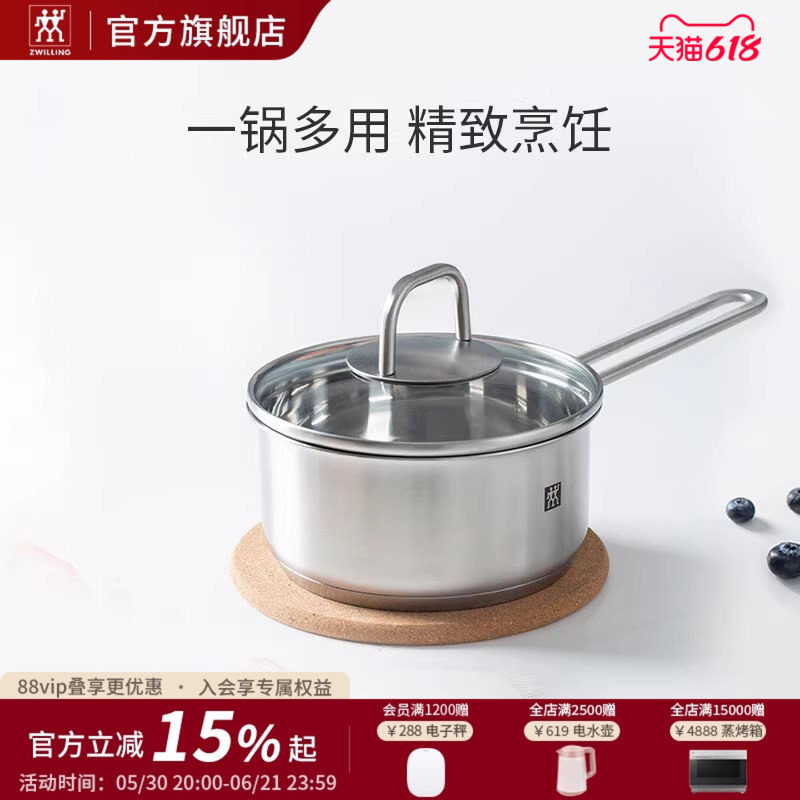 德国 双立人 NOVA PLUS 不锈钢奶锅16cm一锅多用 电磁炉 轻巧锅具