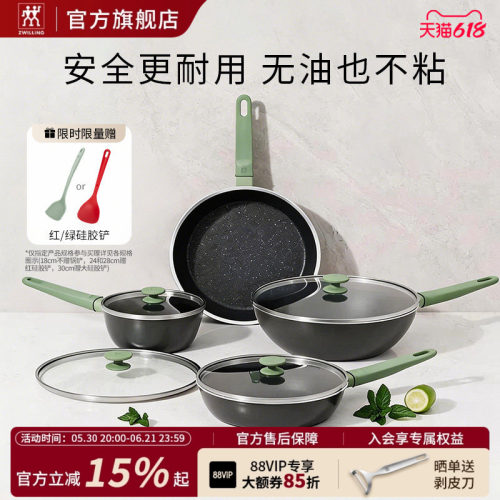 德国双立人不粘锅升级优质涂层