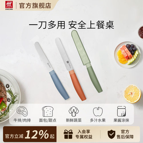 德国双立人NOWS小巧多用刀削皮刀厨房专用水果刀刮皮刀二合一神器