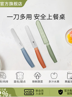 德国双立人NOWS小巧多用刀削皮刀厨房专用水果刀刮皮刀二合一神器