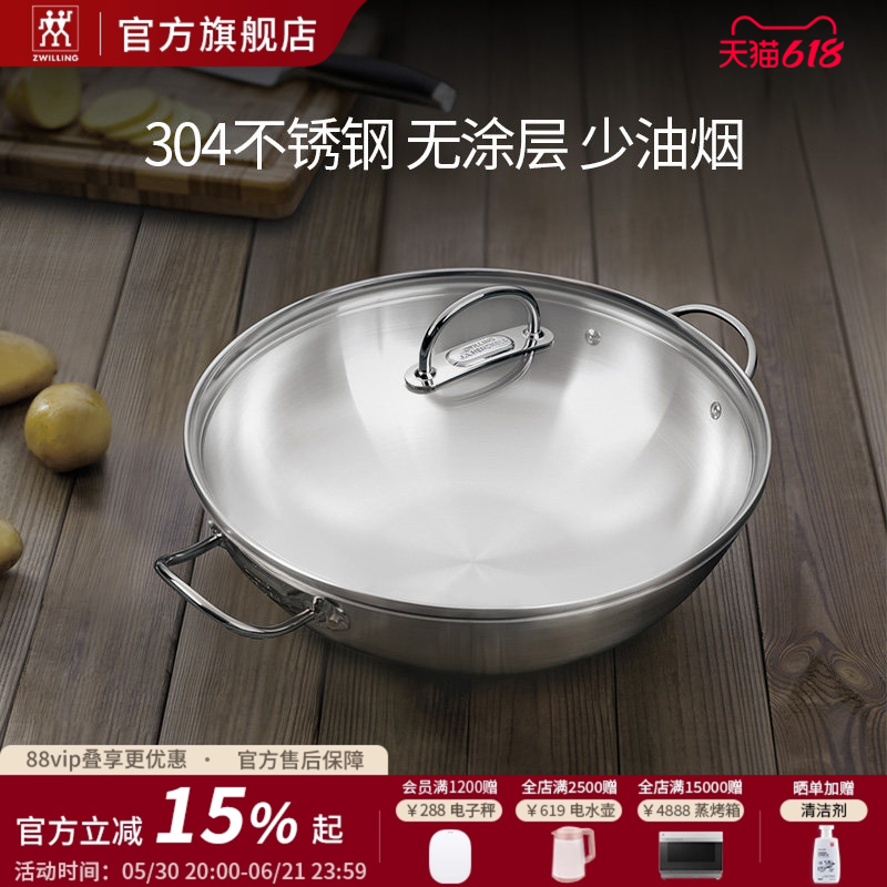 双立人不锈钢中式炒锅无涂层