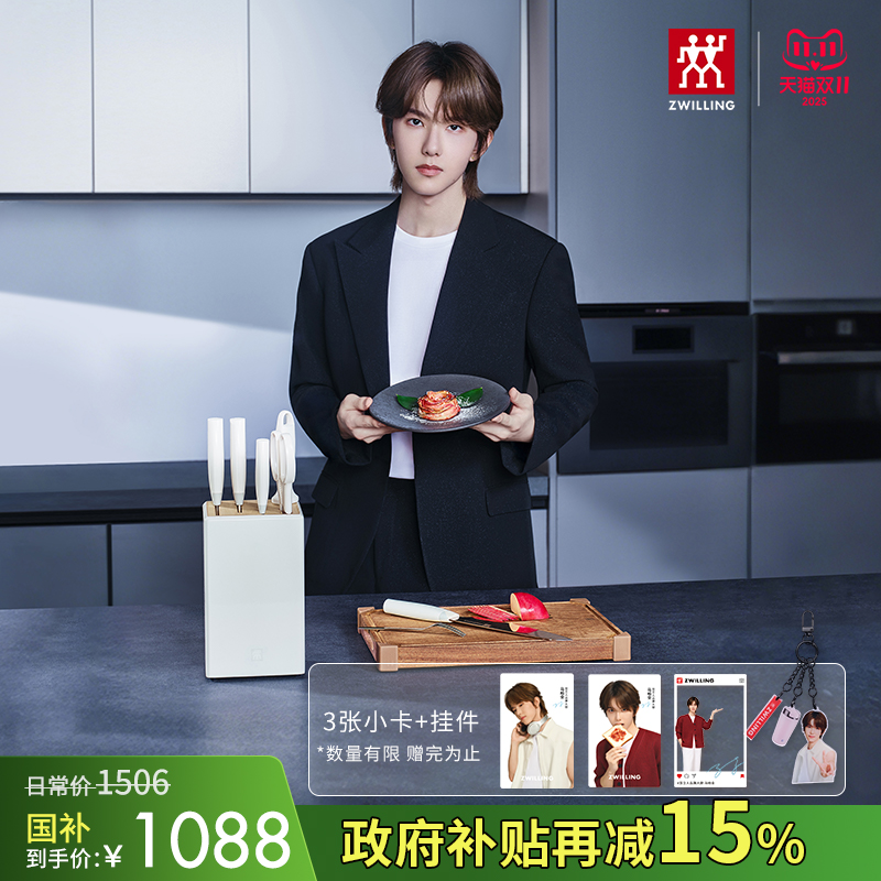 【马柏全同款】德国双立人NowPro钛金抗菌刀具套装厨房专用不锈钢
