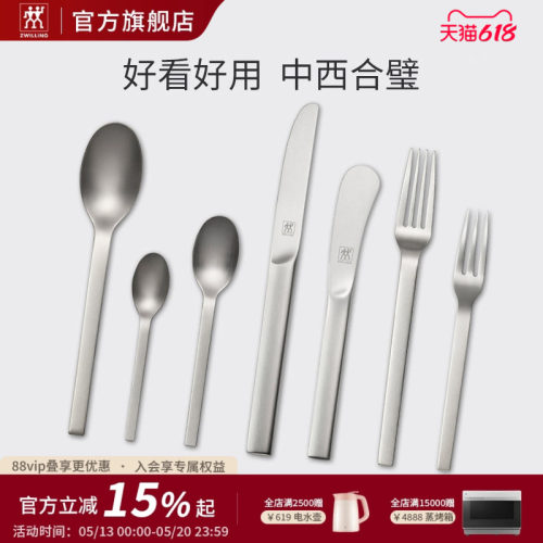 德国双立人餐叉餐勺西餐具