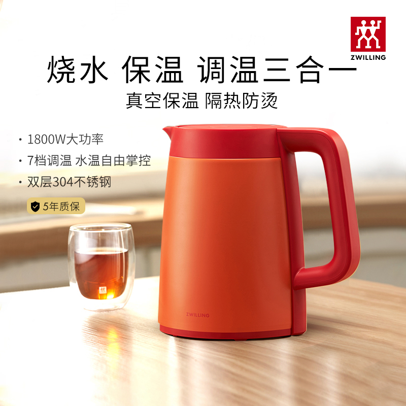 双立人德国系列保温家用电热水壶