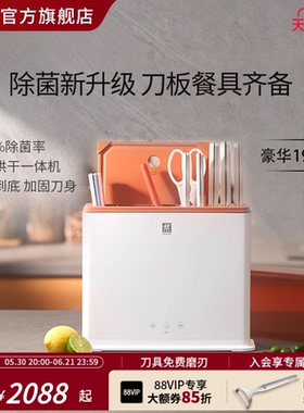 双立人pollux大白盾双重除菌刀具多件套厨房刀架套装菜刀砧板组合