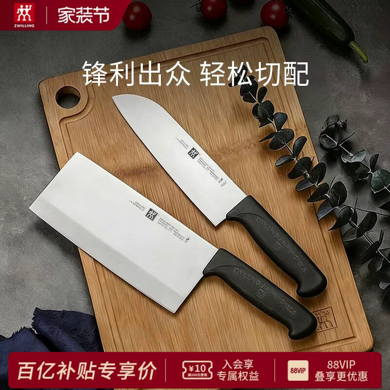 双立人Enjoy不锈钢刀具2件套