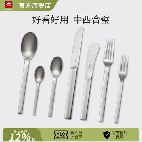 德国双立人餐叉餐勺西餐具